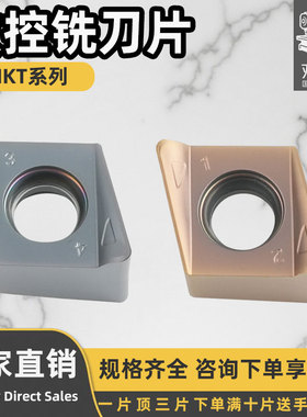 数控铣刀片T 4NKT100507R  钢件不锈钢硬料 精加工 光洁度好