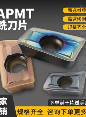 数控铣刀片APMT1135PDER-JC/1604PDER-JC高硬 耐磨耐用钢件不锈钢