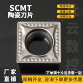 MT内镗孔四方单面刀 09T308 金属合金陶瓷数控刀片SCMT09T304