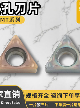 数控小内孔车刀片TBMT060104-DP钢件不锈钢小三角形镗孔刀粒