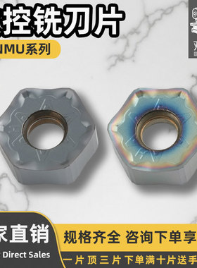数控铣刀片 HNMU0905ZNEN-GH/HNMU0907ANSN-R 高硬效果卓越