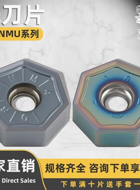 数控双面7角14刃平面铣刀片XNMU070508-MM/S02不锈钢七彩高硬重切
