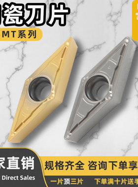 数控刀片金属陶瓷刀片VBMT160404-MV/160408-MV 光洁度高菱形刀片