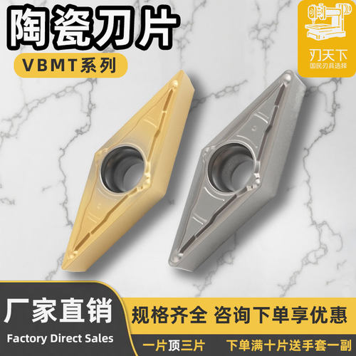 数控金属陶瓷刀片VBMT160404-MV