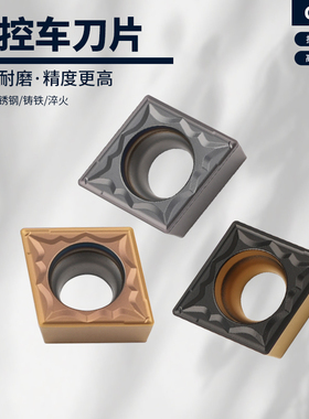数控刀片菱形外圆车刀片CCMT09T302-MP 09T304-MP钢件不锈钢专用
