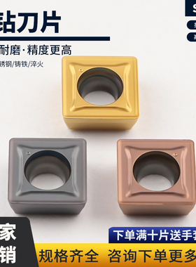 U钻快速钻数控刀片SPMG050204/060204/07T308DG喷水U钻刀片RT10