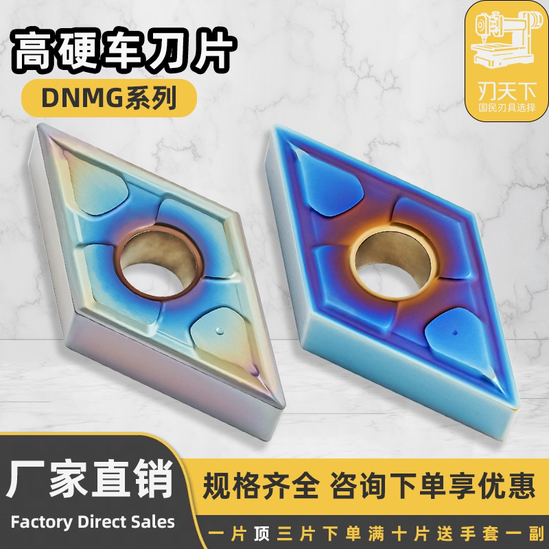 不锈钢数控车刀片DNMG150404-TF图片