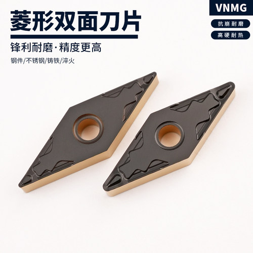 数控刀片菱形外圆车刀片VNMG160404-HQ 160408-HQ钢件不锈钢专用