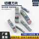 500L 斜口15度数控切槽刀片MGGN150 15超硬刀头 300 400R 200 250