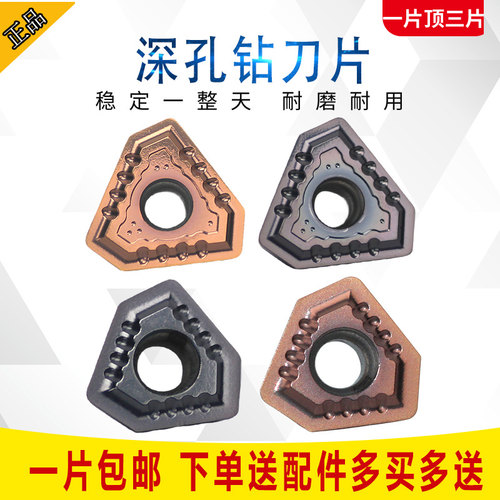 刃天下TPMX0902深孔钻刀片