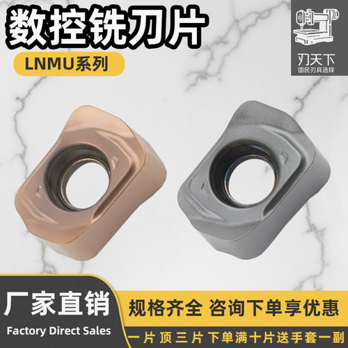 数控快进给02R小直径铣刀片加硬