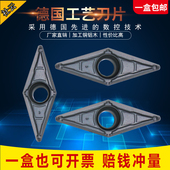 车刀片硬质合金株洲VBMT160404 MV菱形数控刀片不锈钢专用 160408