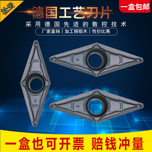 VBMT160404菱形数控刀片刃天下