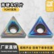 钢件硬料 加工高温合金 TCMT110204 数控刀片高硬车刀片
