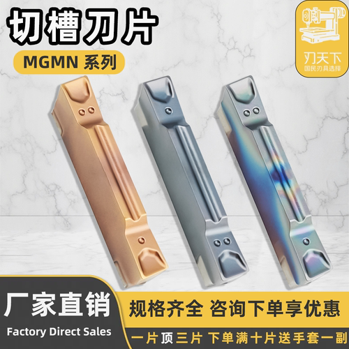 刃天下切槽刀片抗冲击耐磨