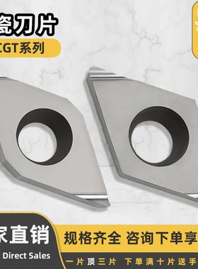 数控刀片陶瓷刀片DCGT11T302R-XF/070204L-XF RT8010 光洁度高