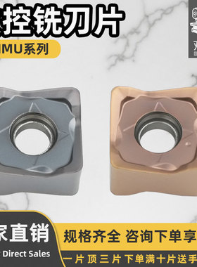 数控铣刀片 SNMU090408N-GM 锋利耐磨耐用 不锈钢硬料