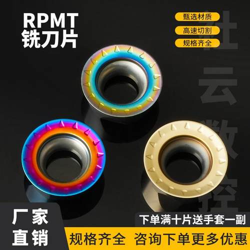 数控铣刀RPMT10T3MOE-JS刃天下