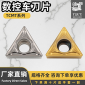 钢件加工耐磨刀粒 金属陶瓷数控三角内孔车刀片TCMT110204