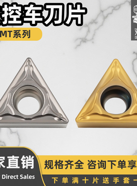 金属陶瓷数控三角内孔车刀片TCMT110204/08-PS 钢件加工耐磨刀粒