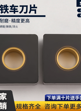 数控刀片外圆车刀片SNMA150608  6120 正方形四方球墨铸铁专用