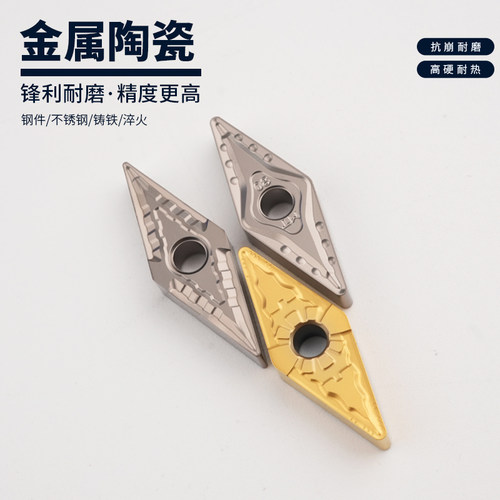 刃天下VNMG160404-MT陶瓷刀片