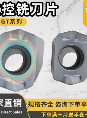 数控铣刀片LPGT010210ER-GM-RT1020/2135彩钢件不锈钢通用