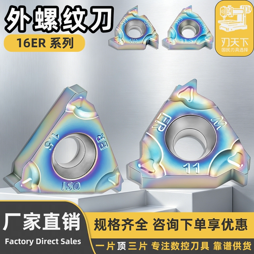 刃天下数控刀片不锈钢高硬耐磨