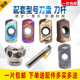 加工中心LNMU0303ZER MJ双面快进给开粗数控铣刀片