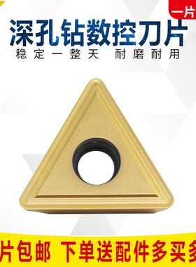 深孔钻刀片BTA钻头TPMT16T312R-23 TPMT220612TR-23数控钻片