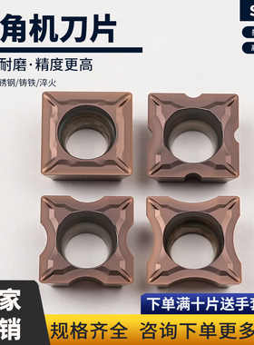 数控倒角机刀片SDMT09T304R1.5/R1/R3/直角硬质合金四方内孔刀片