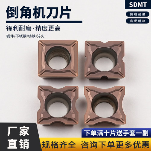 数控倒角机刀片SDMT09T304R1.5/R1/R3/直角硬质合金四方内孔刀片
