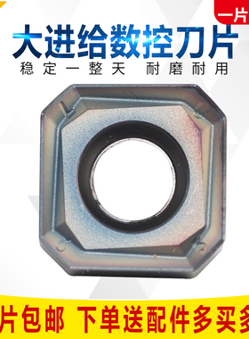 模具合金数控刀片SNMU1305ANTR双四角刀片通装伊斯卡双面八刃平面