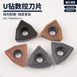 Сверло с ЧПУ U WCMX030204/WCMT020104/050308, вращающееся лезвие из нержавеющей стали, карбид