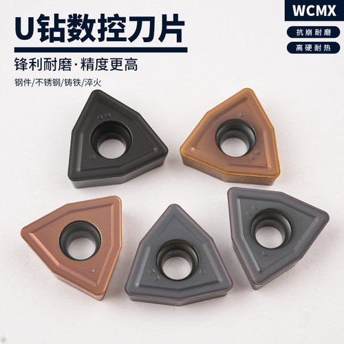 U钻数控刀片bladeworld/刃天下