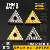 160408 钢件加工光洁度高 金属陶瓷三角数控刀片TNMG160404