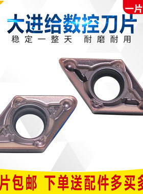镗内孔数控刀片DCMT070202/04/11T304 308-MV菱形车刀钢件不锈钢