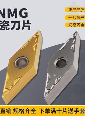 金属陶瓷菱形数控刀片VNMG160404-HQ/08陶瓷合金外圆35度菱形刀粒