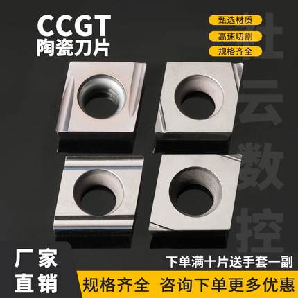 金属陶瓷菱形数控刀片 CCGT030102L-XF/04/060204R-PU/09陶瓷刀粒