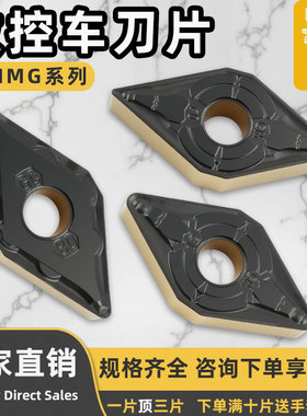 数控刀片车刀片DNMG150404-GM/408-GC/408-GM/608-GC耐磨耐用双色
