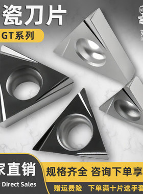 数控刀片 三角数控陶瓷刀片TPGT080202L-W/090204L/110202L/0304L