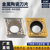 HQ菱形车刀片55度 09T308 数控刀片陶瓷涂层刀片CCMT09T304