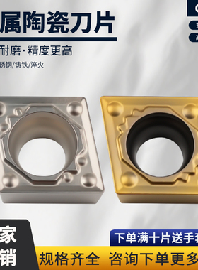 数控刀片陶瓷涂层刀片CCMT09T304-HQ 09T308-HQ菱形车刀片55度