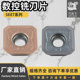 5120 数控铣刀片SEET13T3 5130加工不锈钢钢件耐磨通用性强