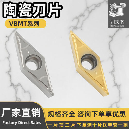VBMT160404-PS高耐磨光洁度金属