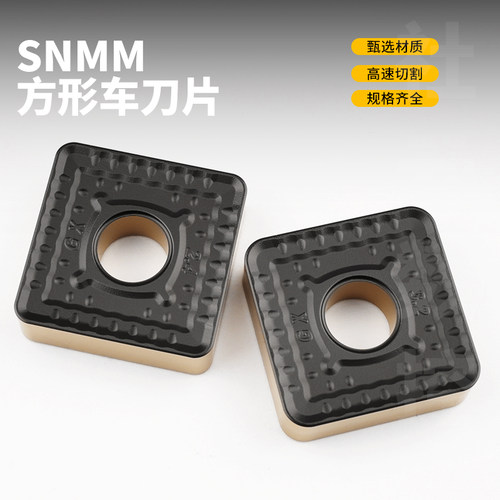 数控刀片正方形单面外圆车刀片SNMM250724-GX 250732-GX钢件耐磨