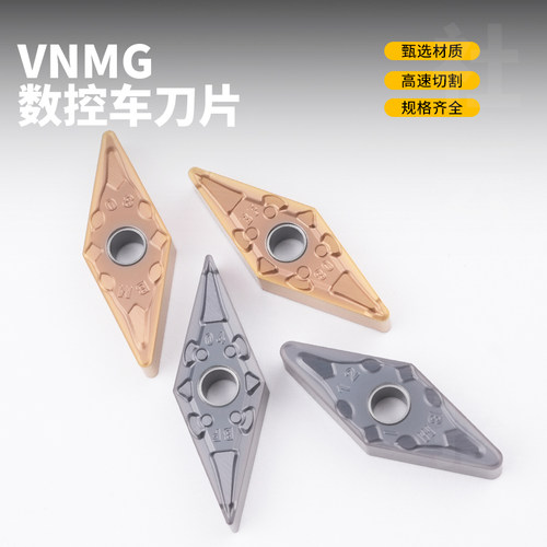 数控刀片菱形外圆车刀片VNMG160404-BF 08-BM/-BR钢件不锈钢专用