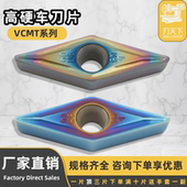 3013蓝菱形高硬耐磨 RT3012彩 数控刀片高硬车刀片VCMT110304