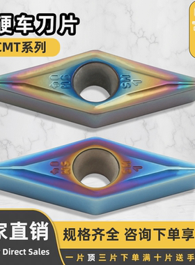 数控刀片高硬车刀片VCMT110304-SM-RT3012彩/3013蓝菱形高硬耐磨