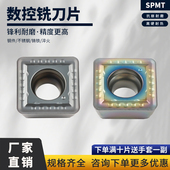 13通用 数控刀片U钻刀片暴力钻刀粒SPMT090308